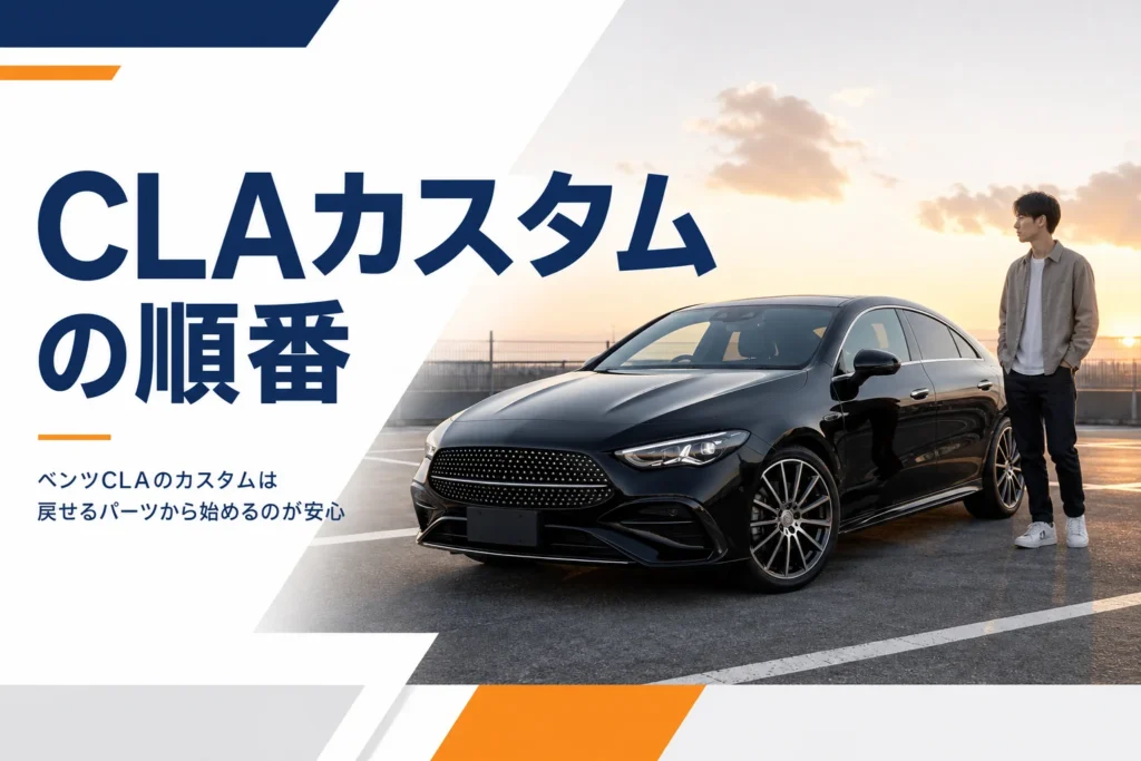 夕方の駐車場に停まったスポーティな4ドアクーペ