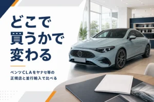 正規販売店に展示されたベンツCLAと保証書