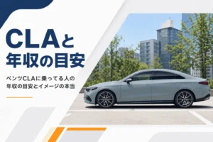 昼の駐車場に止まるベンツCLAのセダンの側面