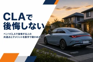 夕方の駐車場に止まるベンツCLAのセダン