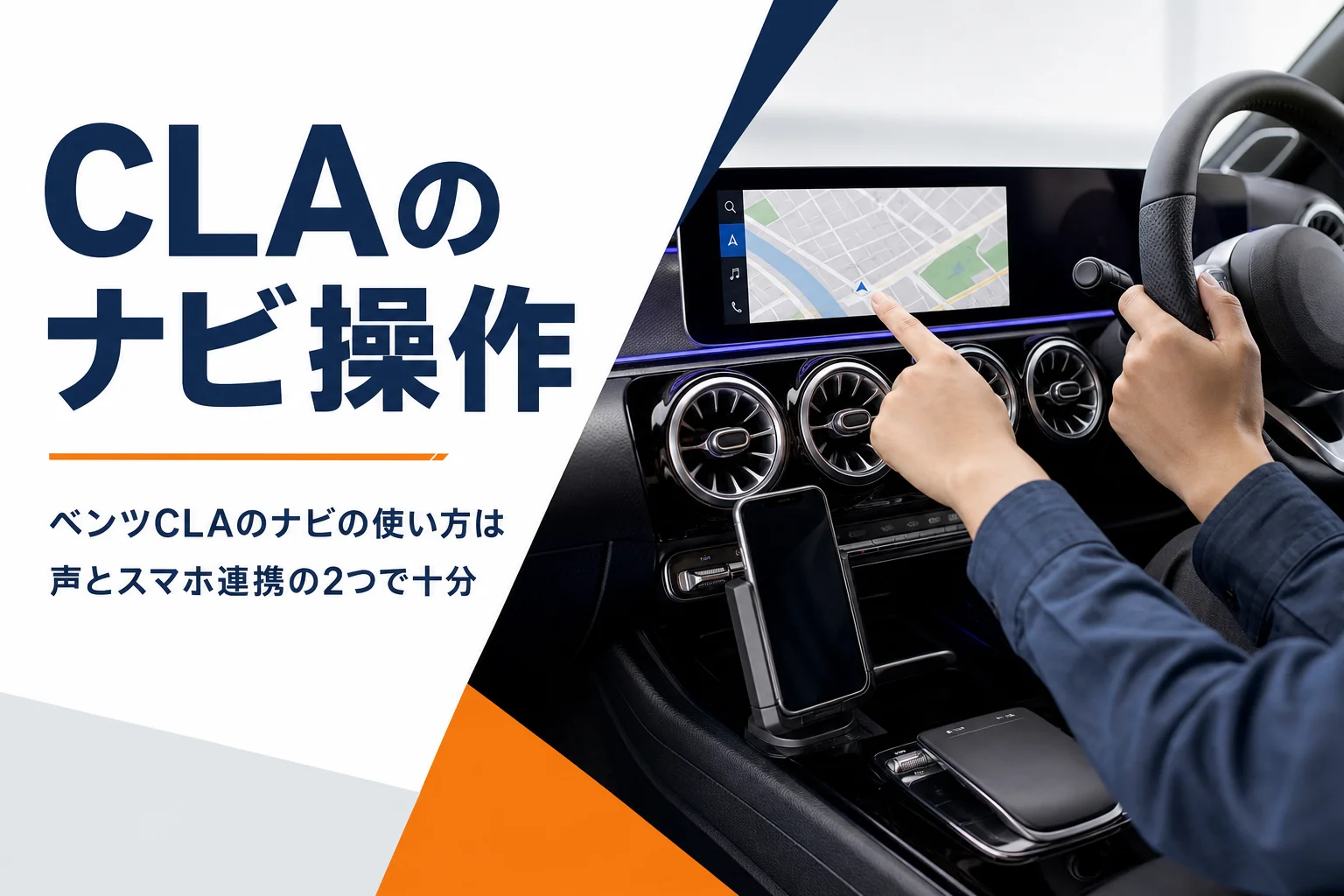 車内の横長画面に地図が表示されている様子
