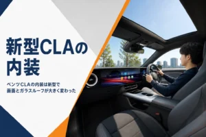 横長の大画面とガラスルーフがある高級セダンの室内