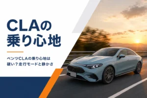 高速道路を走る4ドアクーペのイメージ