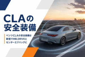 高速道路を走る4ドアクーペと周囲を見守るセンサーのイメージ