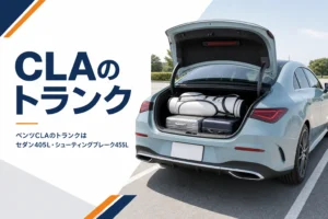 トランクにゴルフバッグとスーツケースを積んだ車の後ろ姿のイメージ